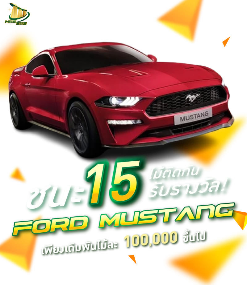 ชนะ 15 ไม้ติด by ปันโปร555