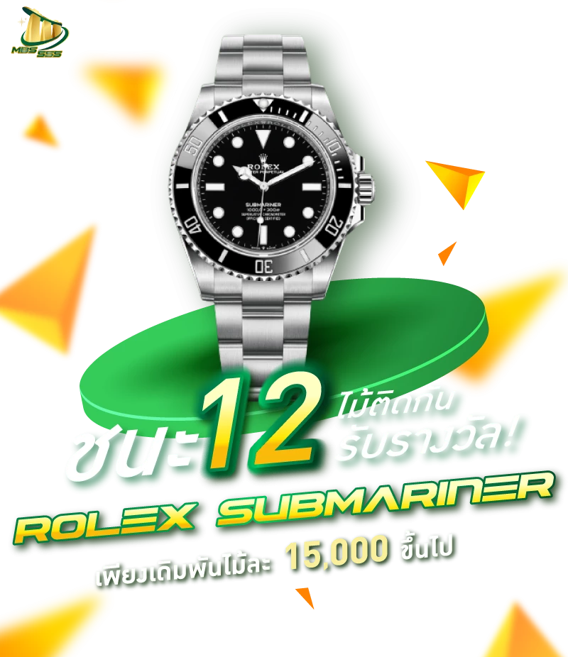 ชนะ 1 ไม้ติด by ปันโปร555