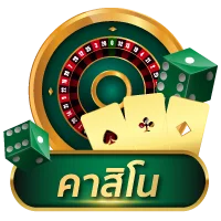 คาสิโน by ปันโปร555