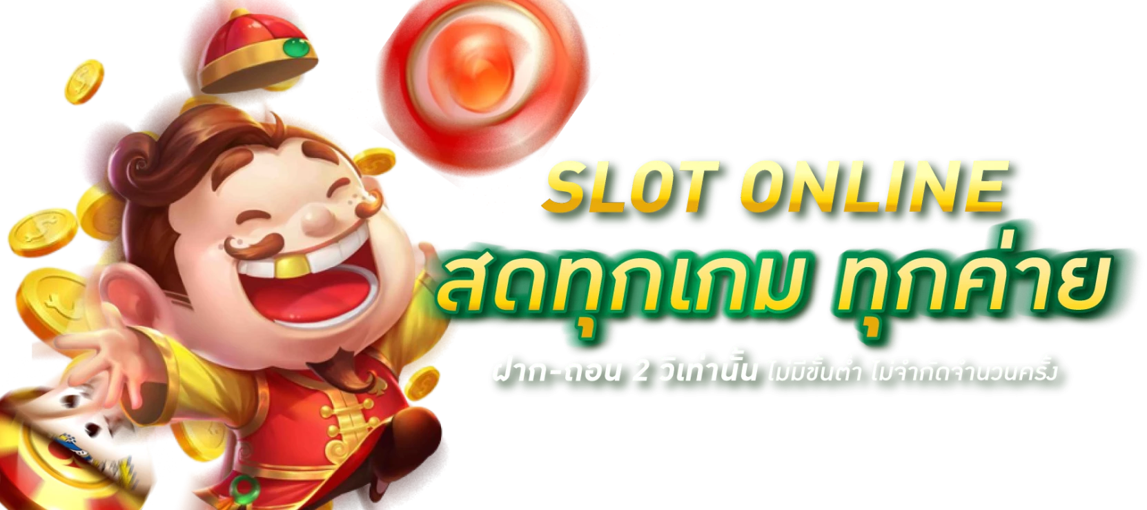 สล็อตออนไลน์ by ปันโปร555